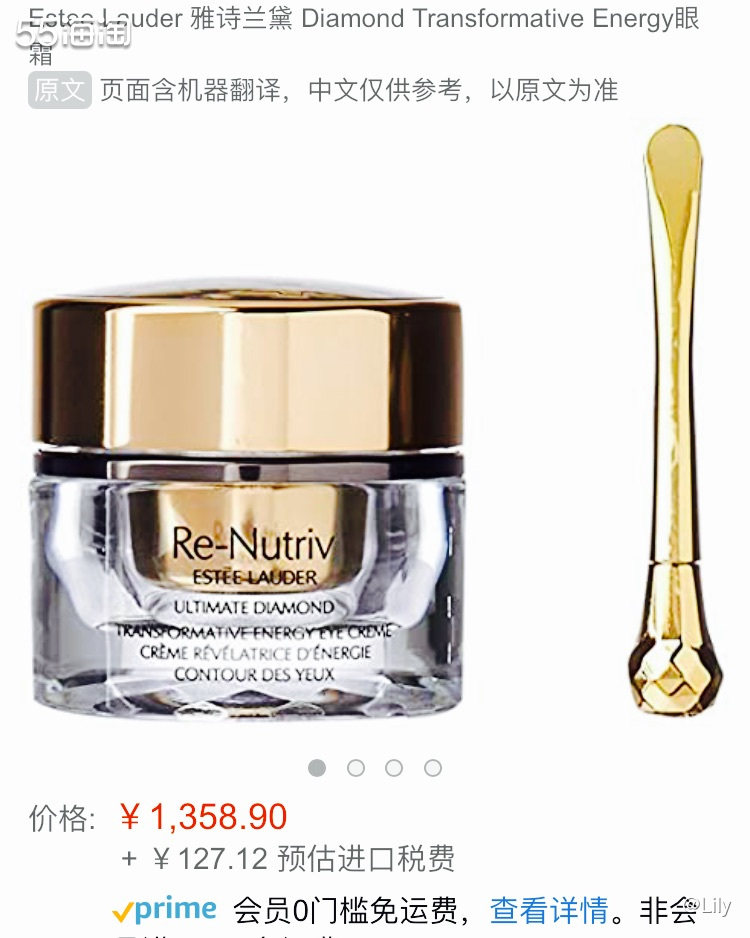 亚马逊海外购优品雅诗兰黛白金级蕴能黑钻奢华眼霜 黑钻眼霜属于