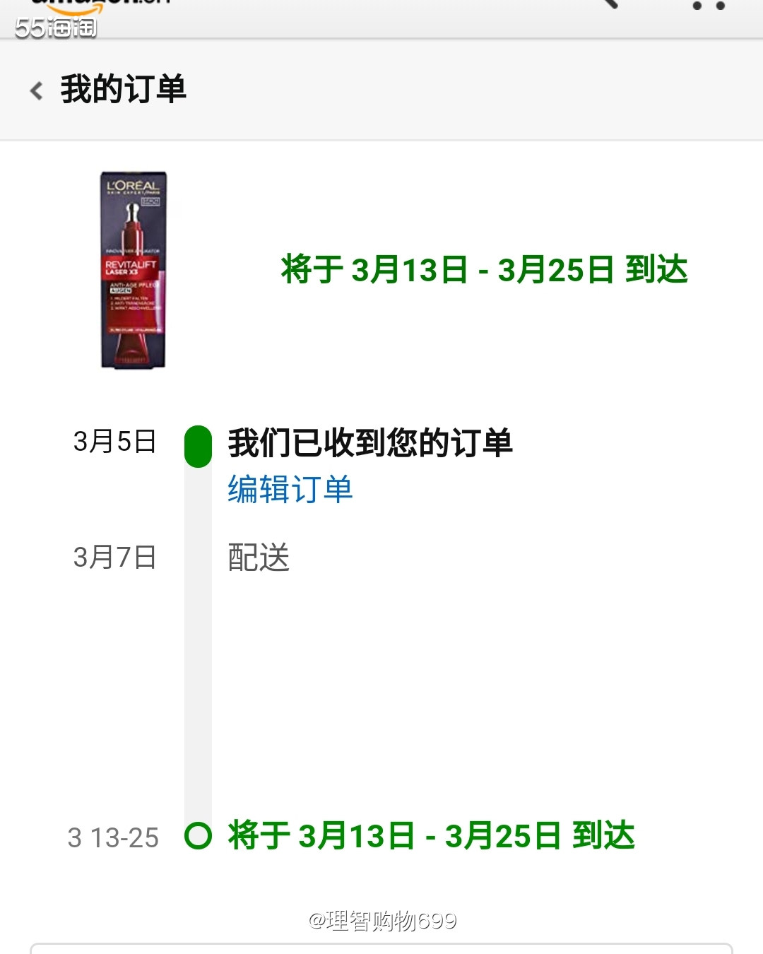 2021026：欧莱雅复颜光学眼霜15g  🏷👉🏻这只