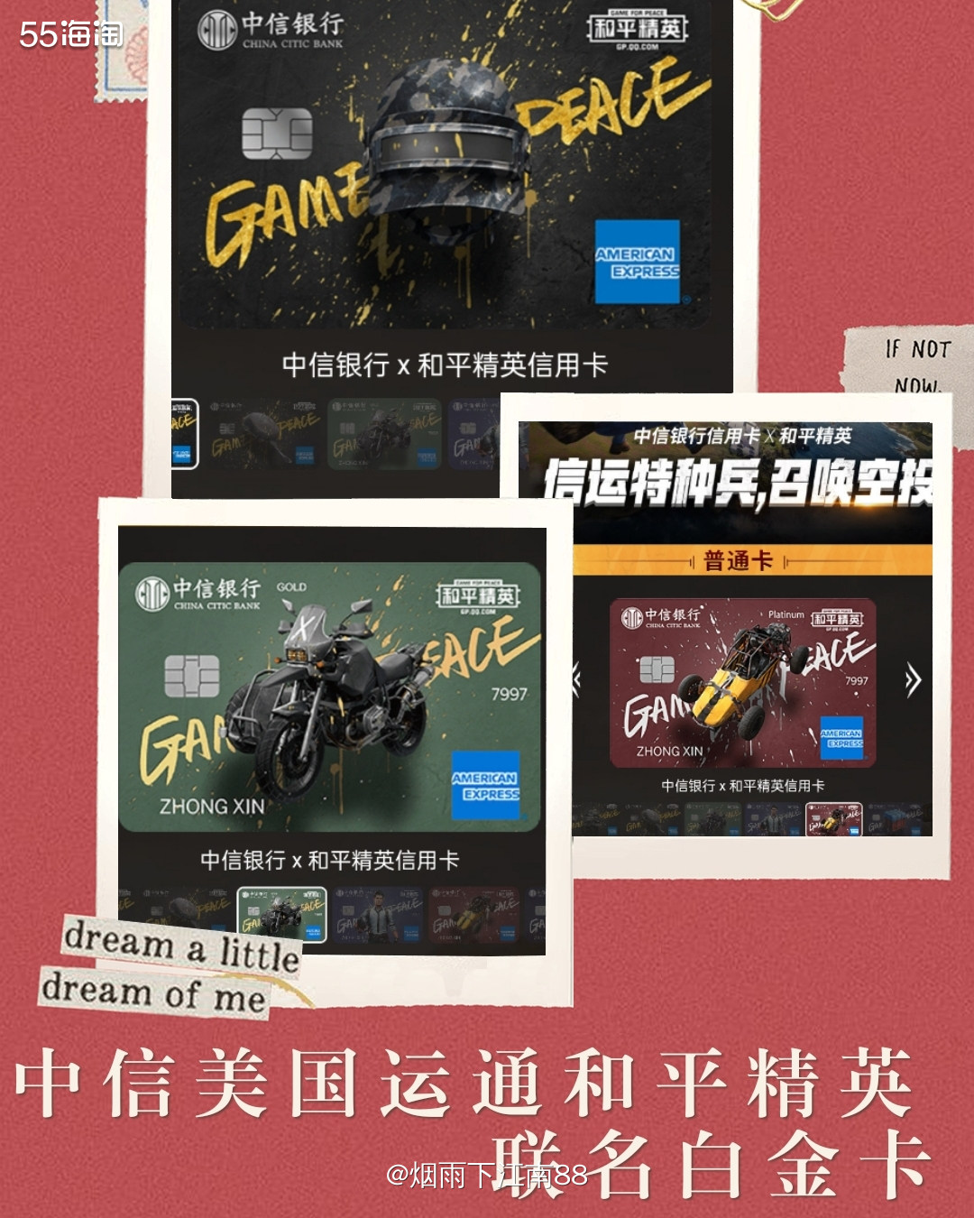 中信美国运通和平精英联名白金卡福利 💞中信美国运通和平精英