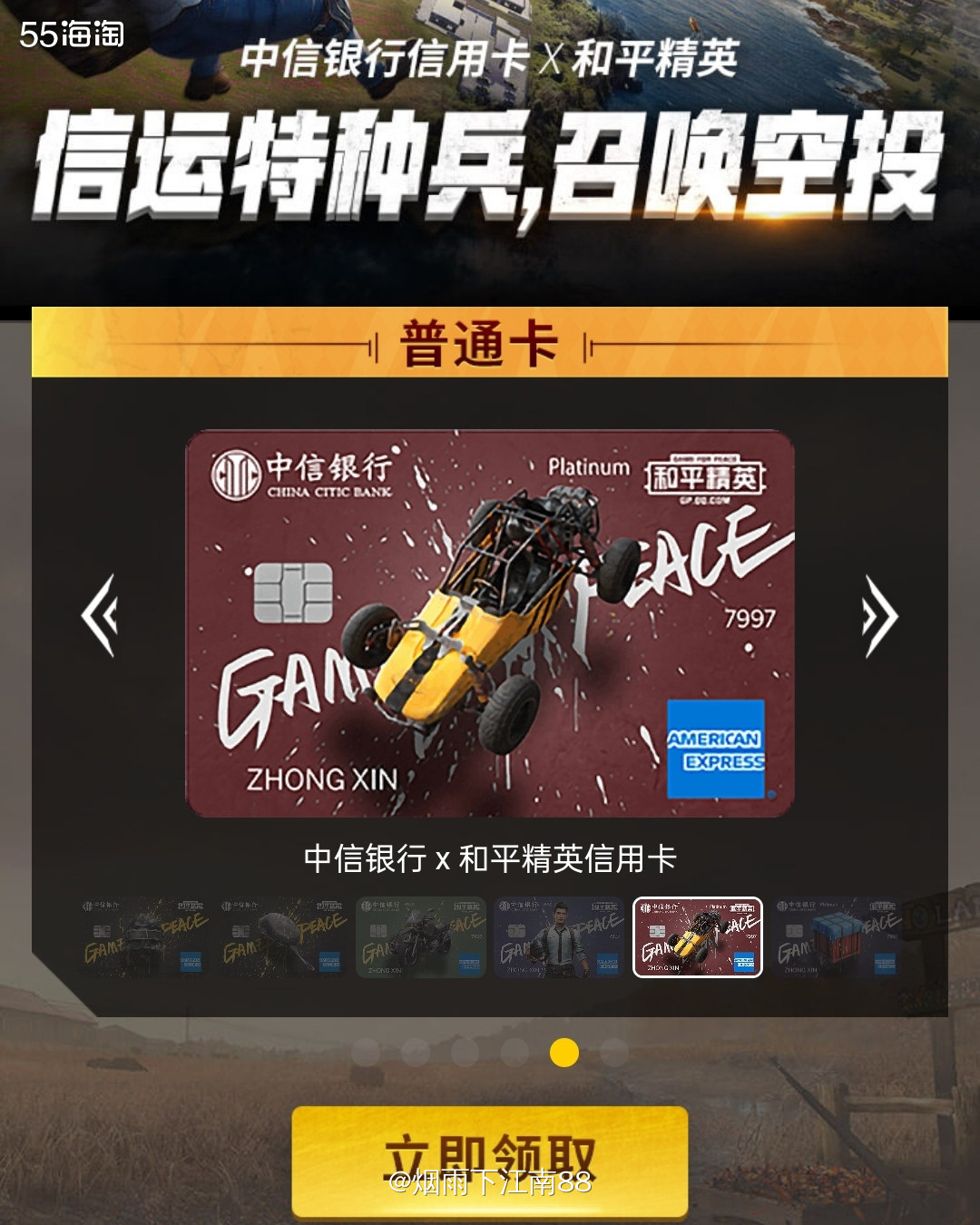 中信美国运通和平精英联名白金卡福利 💞中信美国运通和平精英