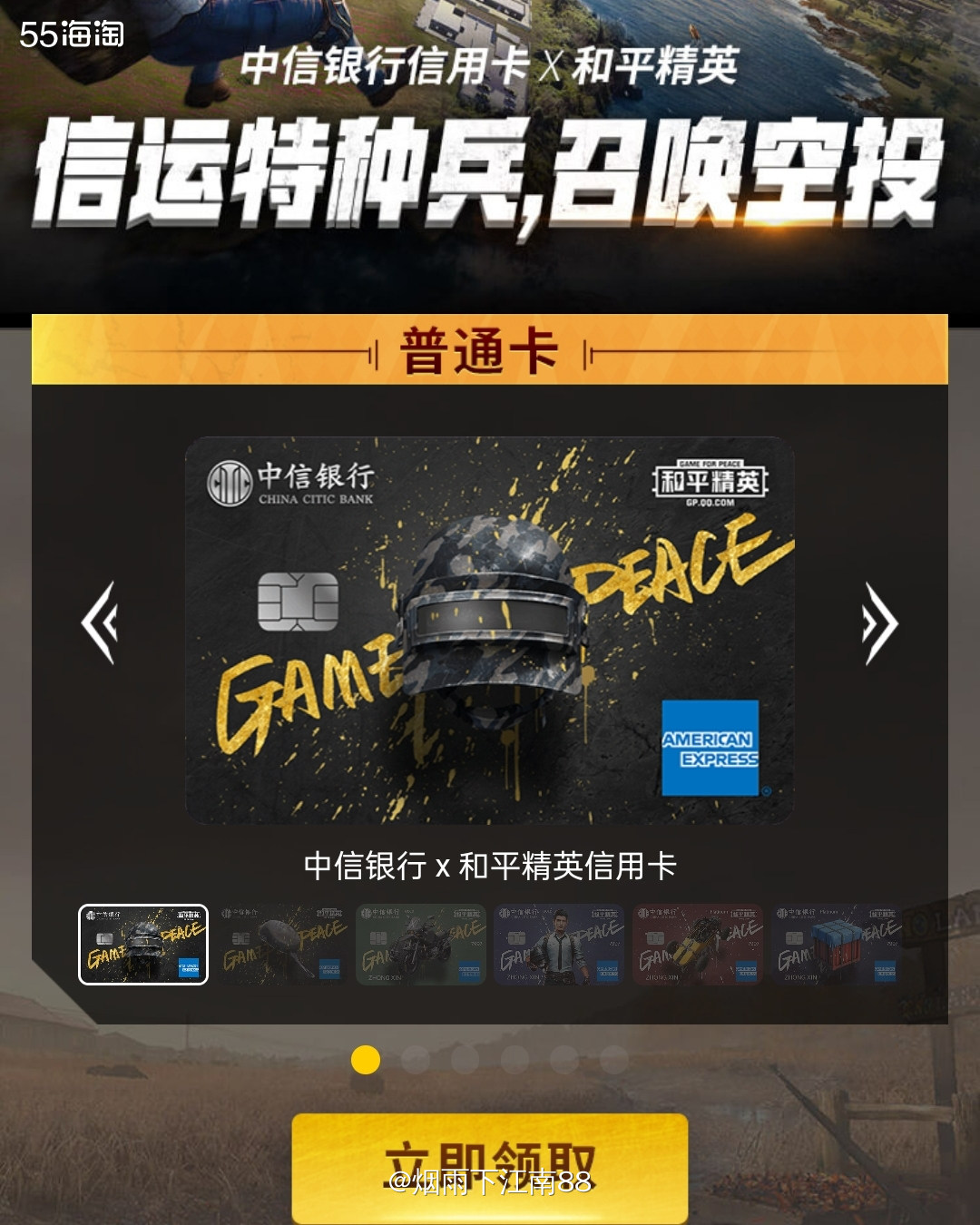 中信美国运通和平精英联名白金卡福利 💞中信美国运通和平精英