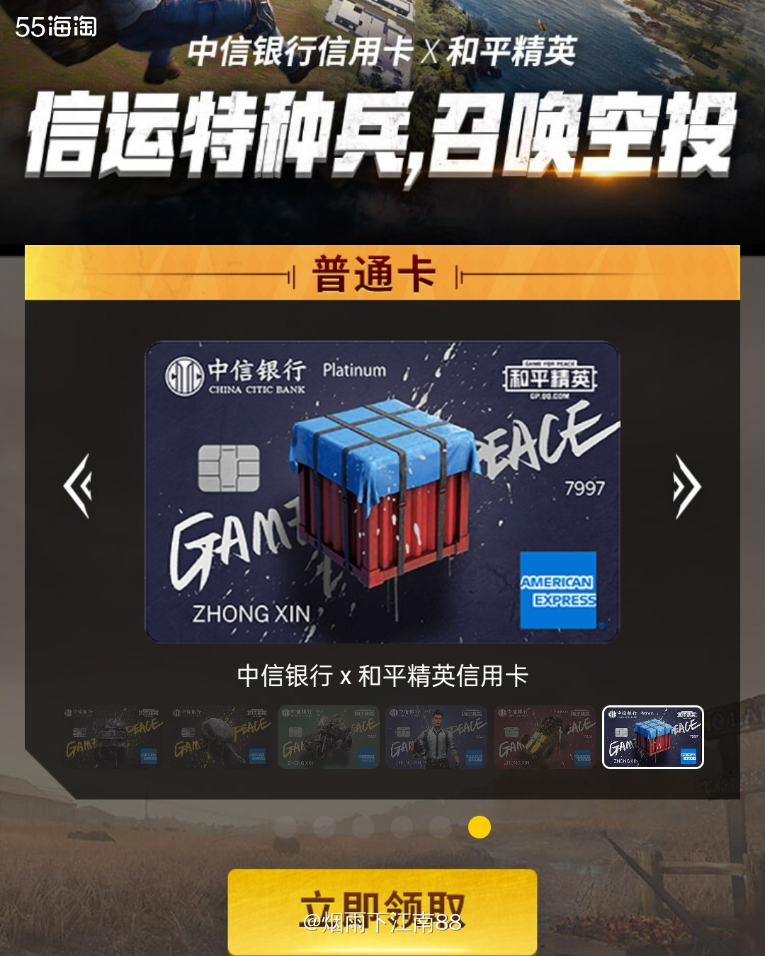中信美国运通和平精英联名白金卡福利 💞中信美国运通和平精英