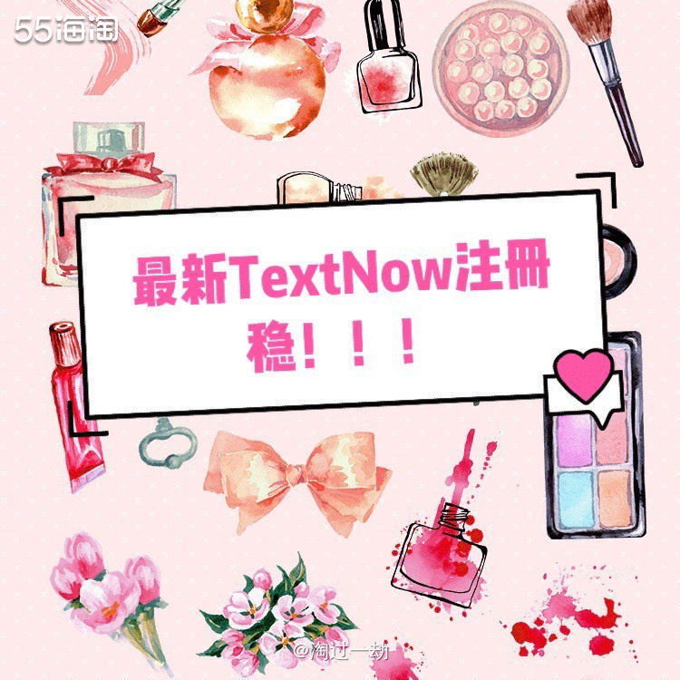 最新有效的textnow注册 真的每一句都是重点！看了很多参
