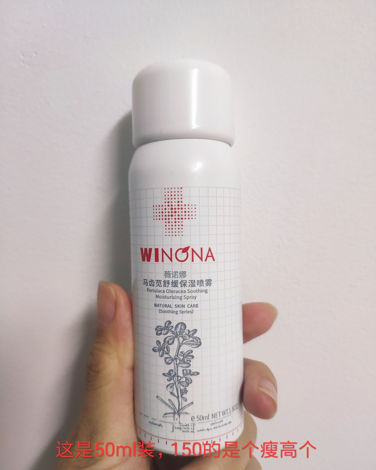 🌸薇诺娜马齿苋舒缓保湿喷雾测评🌸 🌸价位:80+ 20