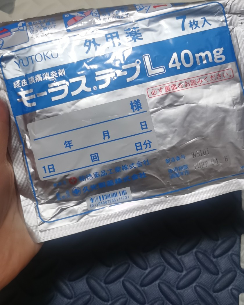 我get到久光贴那么好卖的原因了！因为真TM好用啊！  上学