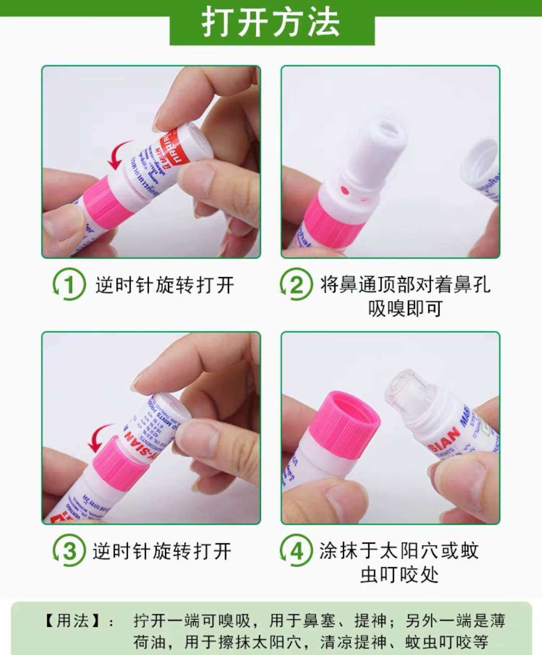 新春晒单挑战--- 泰国薄荷鼻通棒      这款是去泰国旅