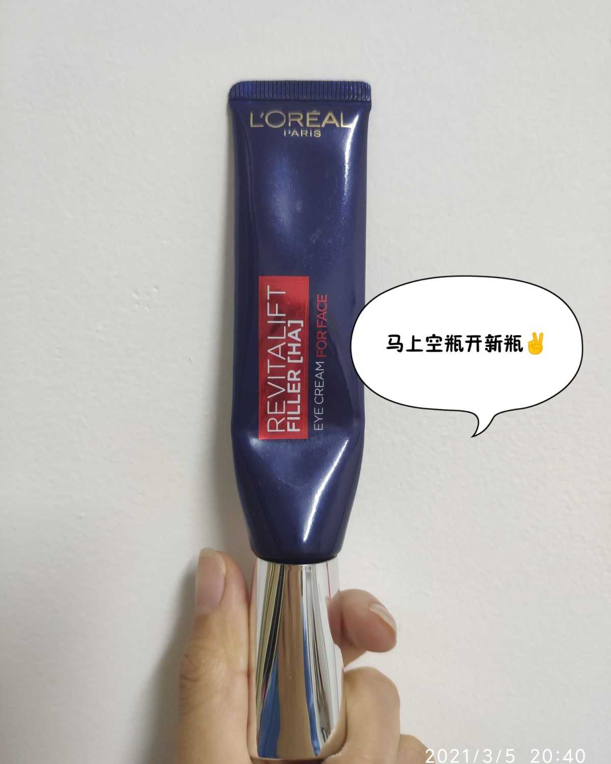🌸欧莱雅复颜玻尿酸水光充盈全脸淡纹眼霜测评🌸 🌸价位: