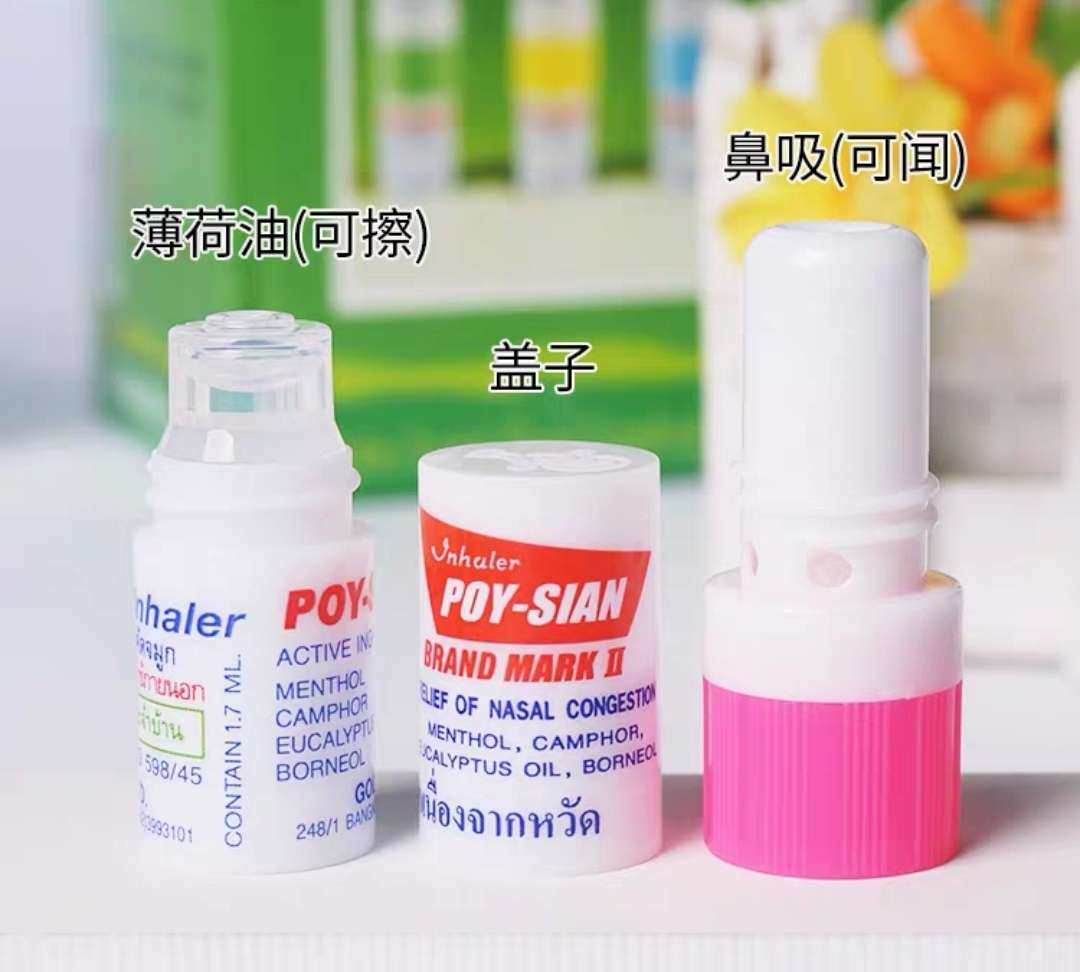新春晒单挑战--- 泰国薄荷鼻通棒      这款是去泰国旅