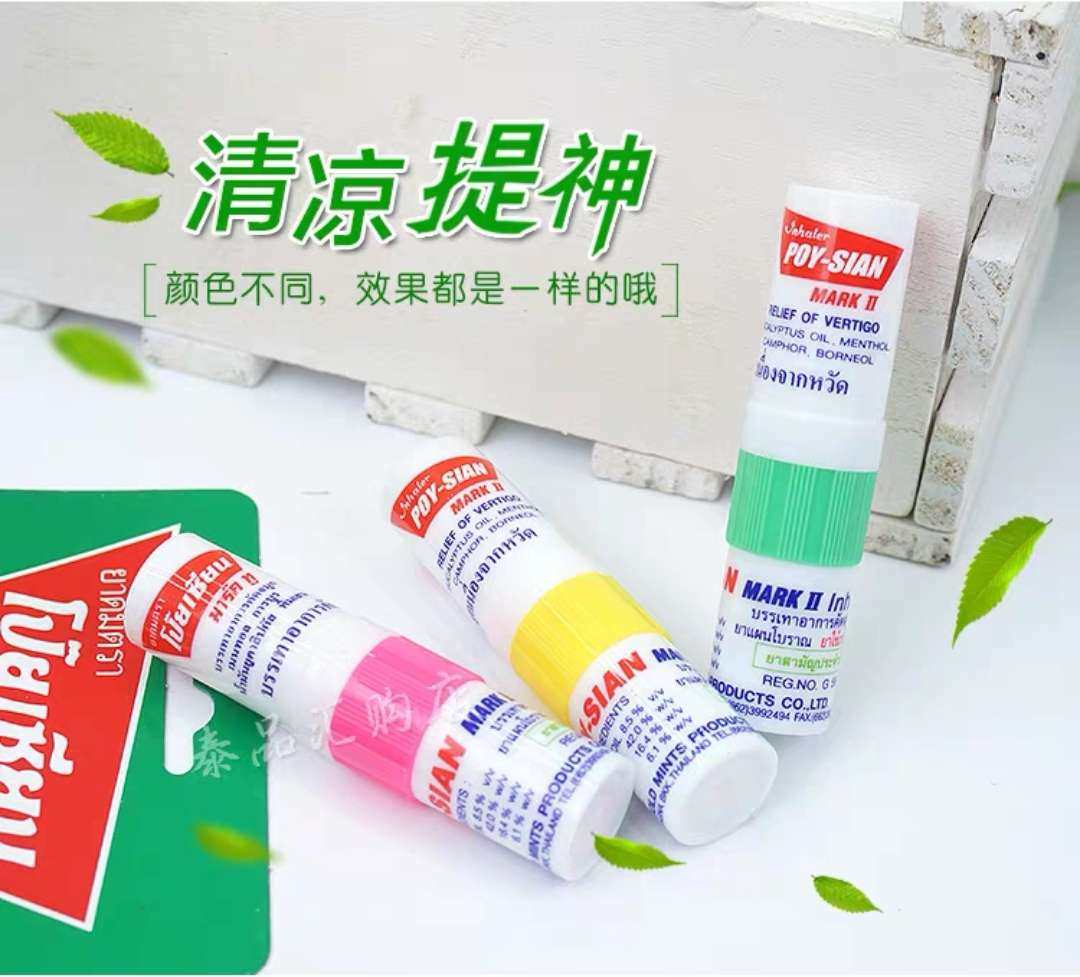新春晒单挑战--- 泰国薄荷鼻通棒      这款是去泰国旅
