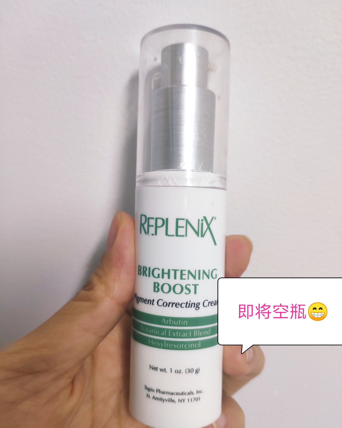 🌸topix replenix亮白精华乳测评🌸 🌸价位