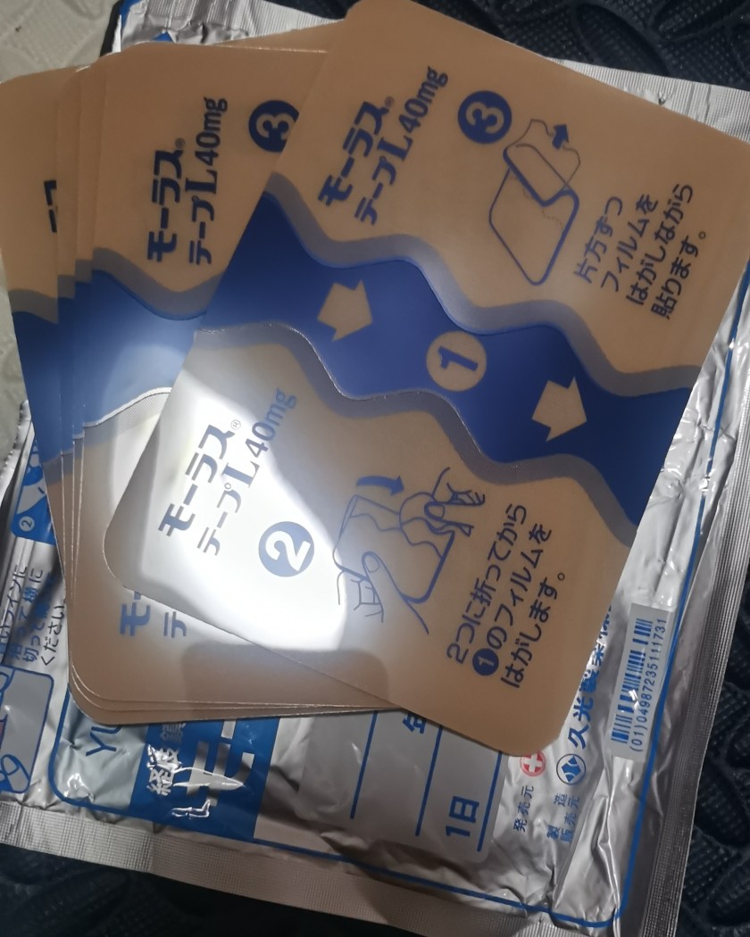 我get到久光贴那么好卖的原因了！因为真TM好用啊！  上学