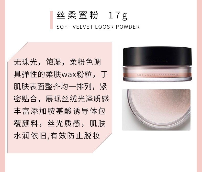 suqqu丝柔蜜粉  实在太爱SUQQU的粉底，很适合我混油