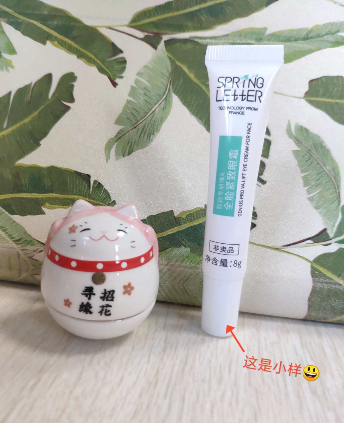 🌸春日来信智启专研全脸紧致眼霜测评🌸 🌸价位:158-