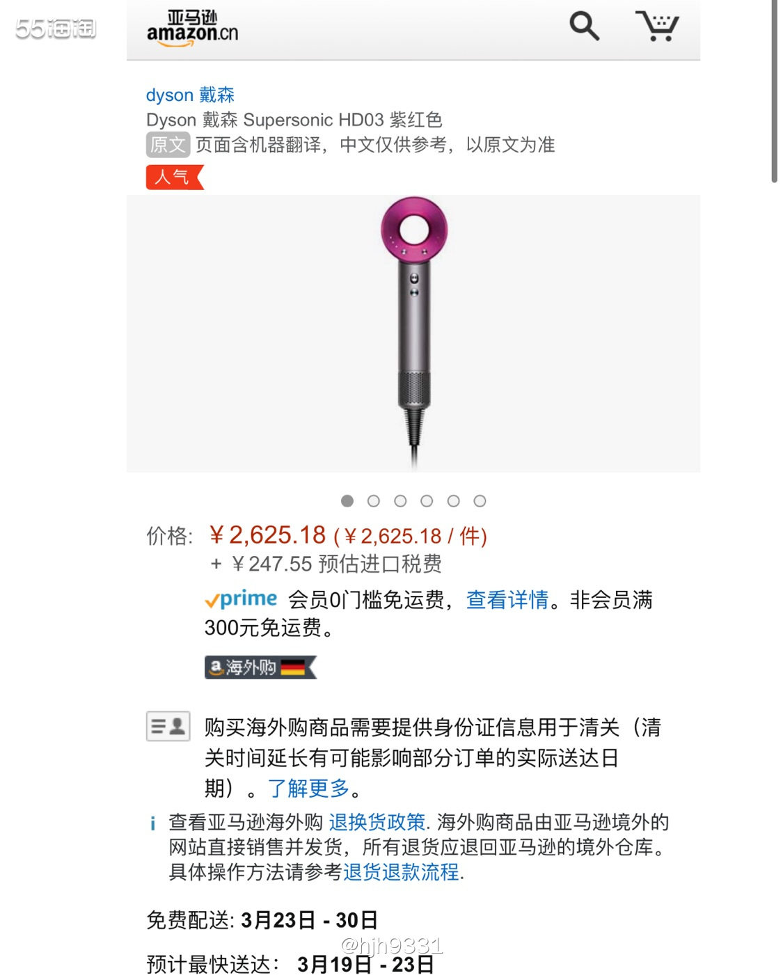 亚马逊海外购优品✨✨✨ 戴森吹风机  购买直达链接🔗：  