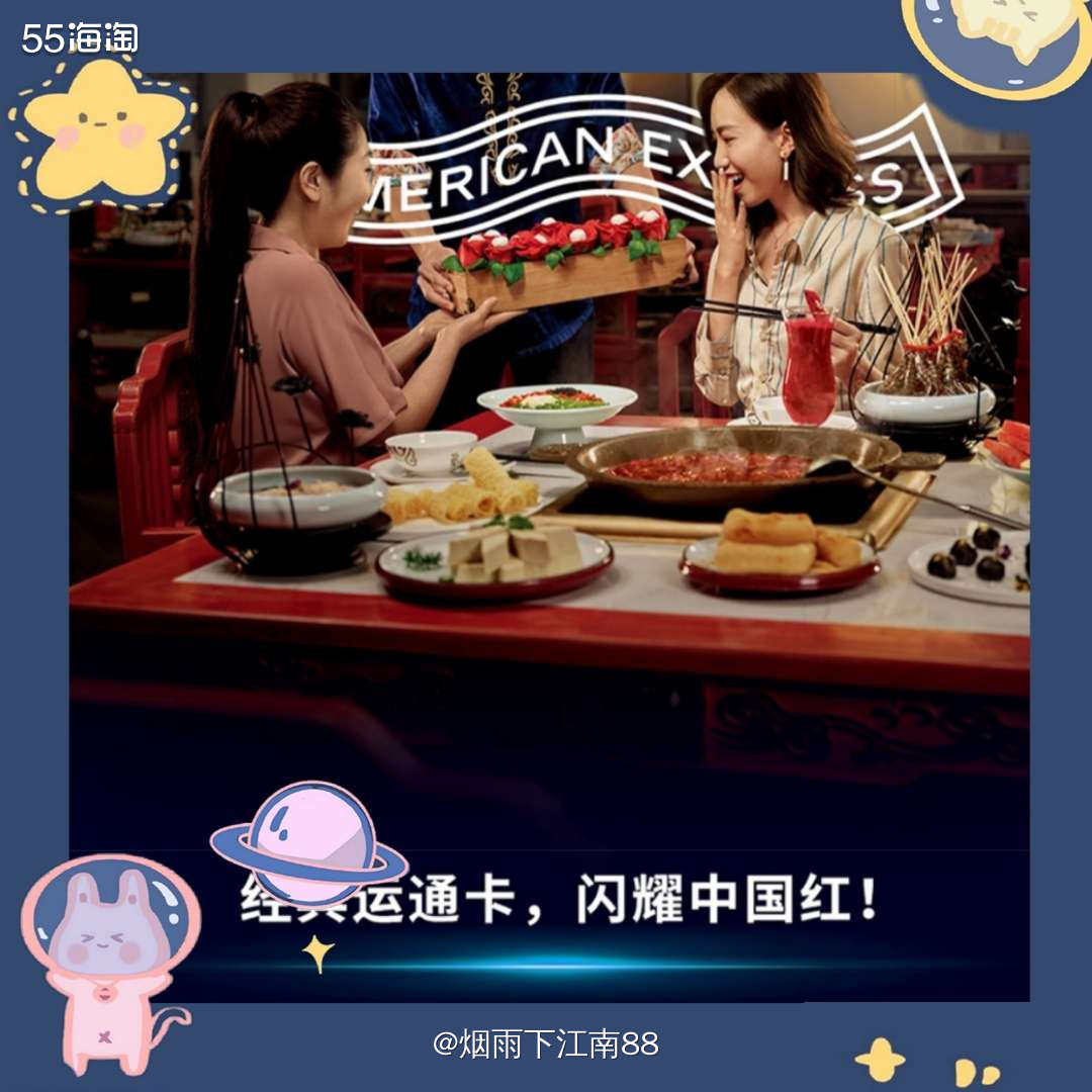工行美国运通耀红卡 🎁工行美国运通耀红卡专属六重礼 1活动