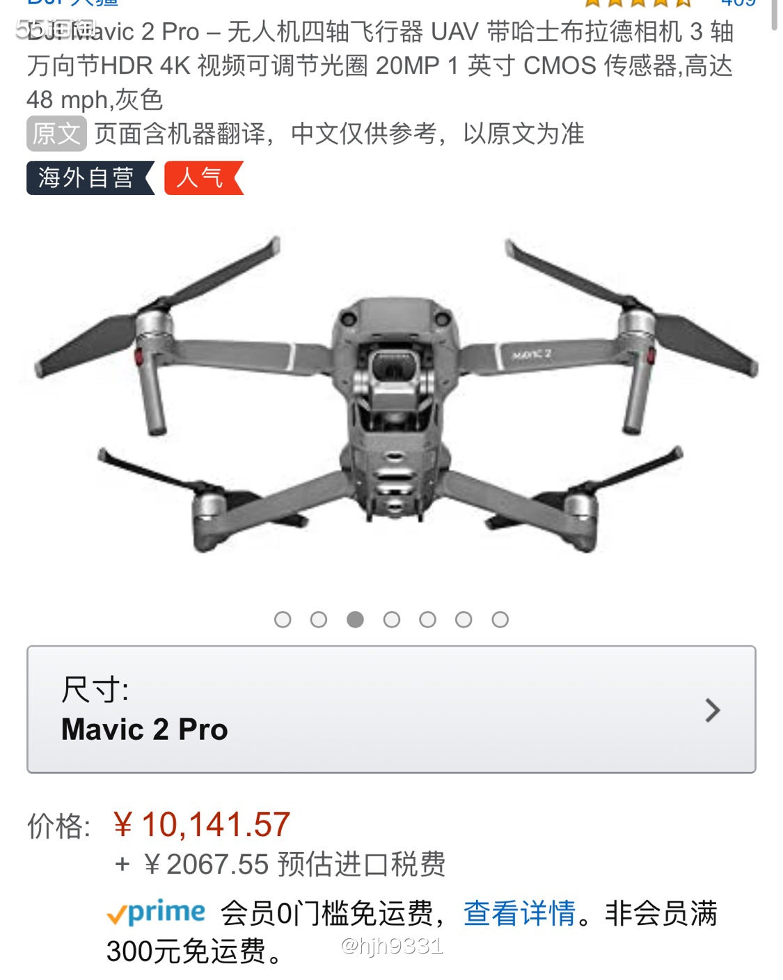 亚马逊海外购优品✨✨✨ DJI大疆  购买直达链接🔗：ht