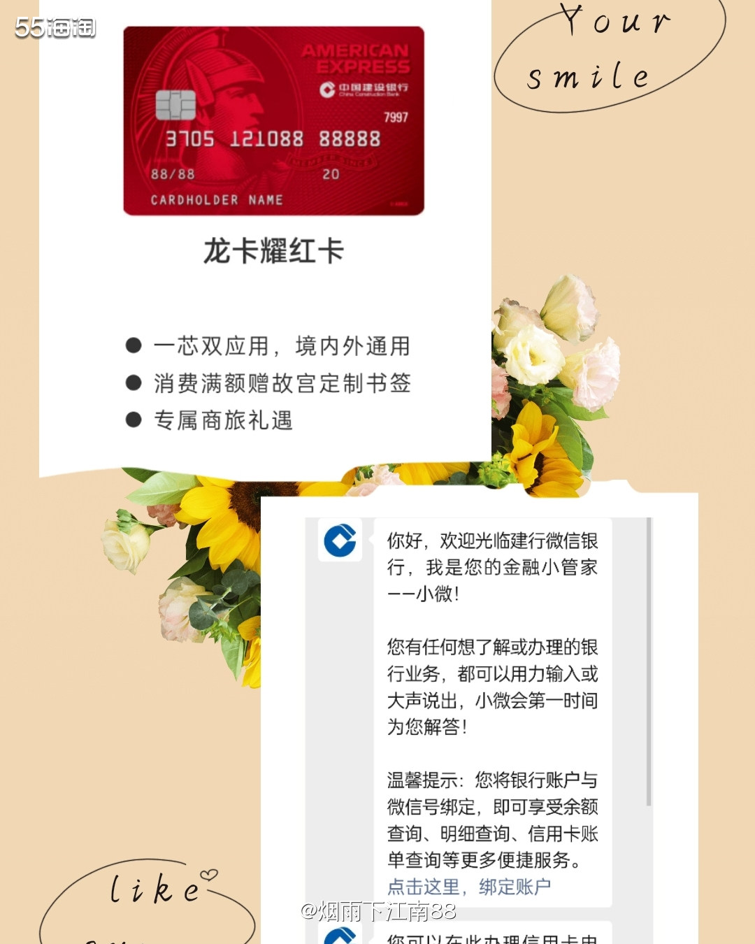 建行美国运通耀红卡      建行美国运通耀红卡是中国建行发