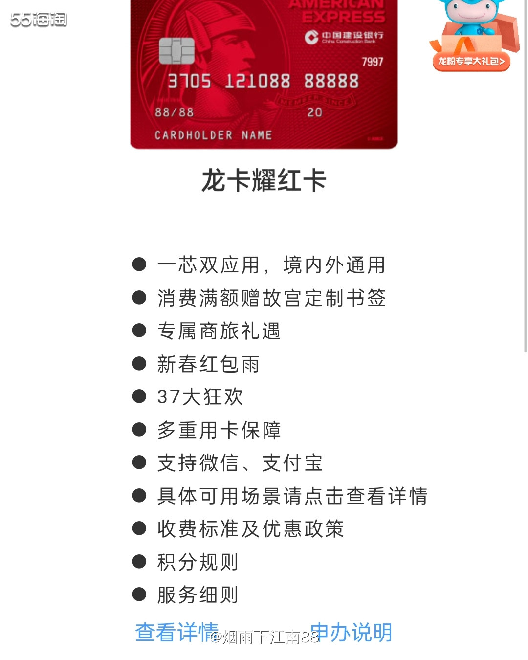 建行美国运通耀红卡      建行美国运通耀红卡是中国建行发