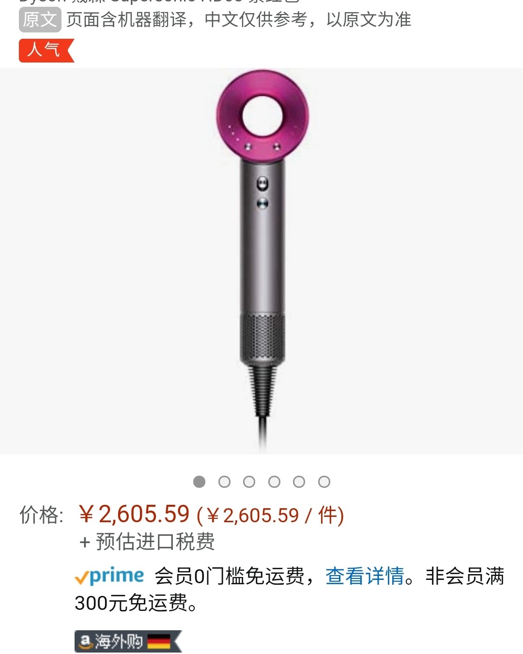 ✨亚马逊海外购优品--戴森吹风机  戴森Dyson是由英国工