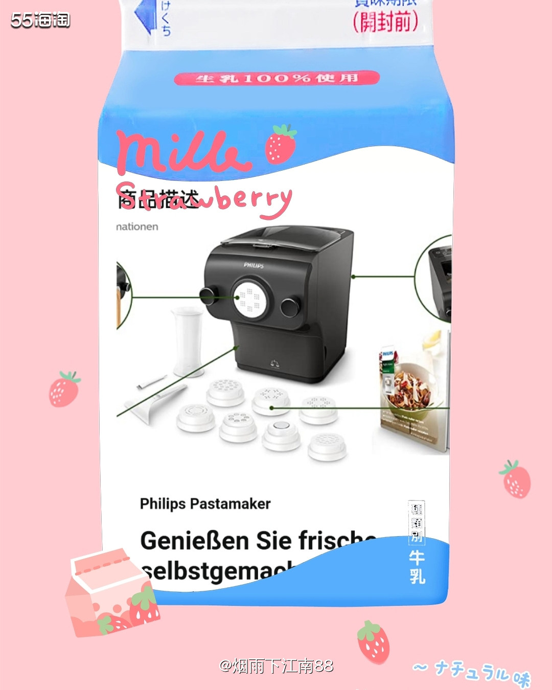 亚马逊海外购优品**之一一Philips 飞利浦 全自动面条