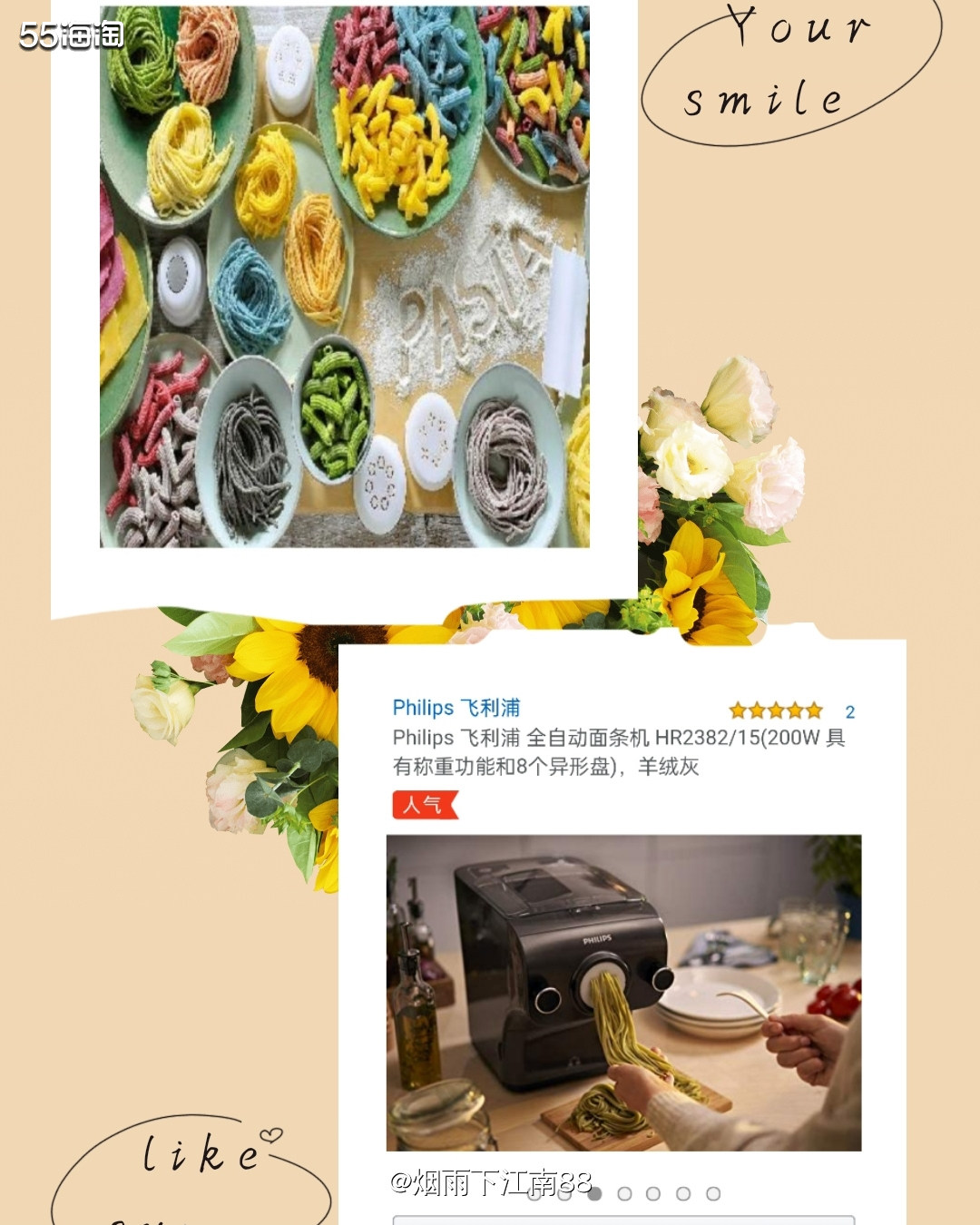 亚马逊海外购优品**之一一Philips 飞利浦 全自动面条