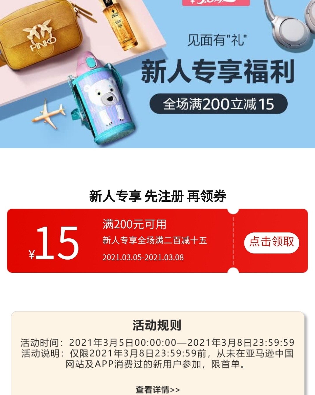 祛疤界的扛把子———亚马逊海外购巴克祛疤膏 亚马逊曾经也是很