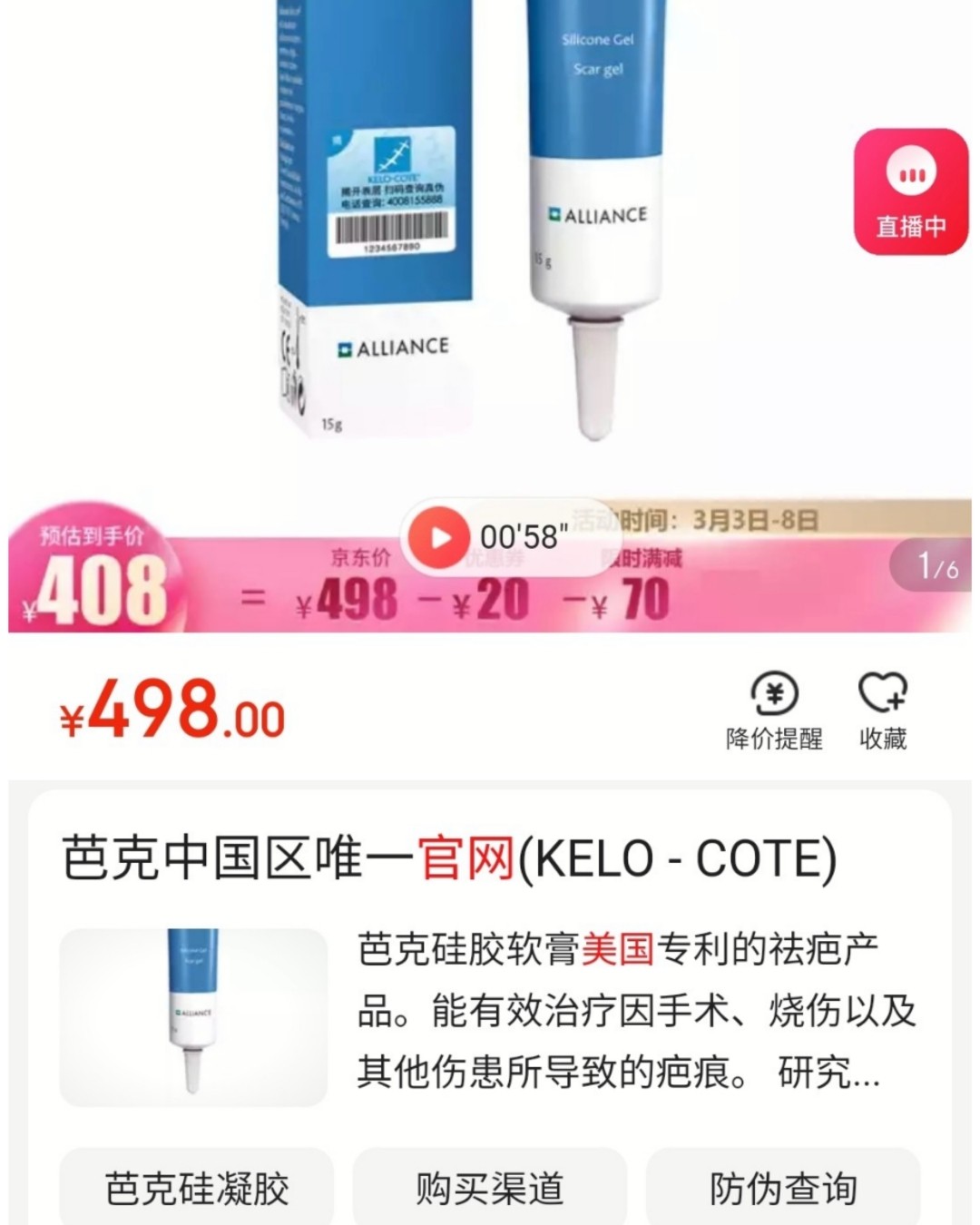 祛疤界的扛把子———亚马逊海外购巴克祛疤膏 亚马逊曾经也是很