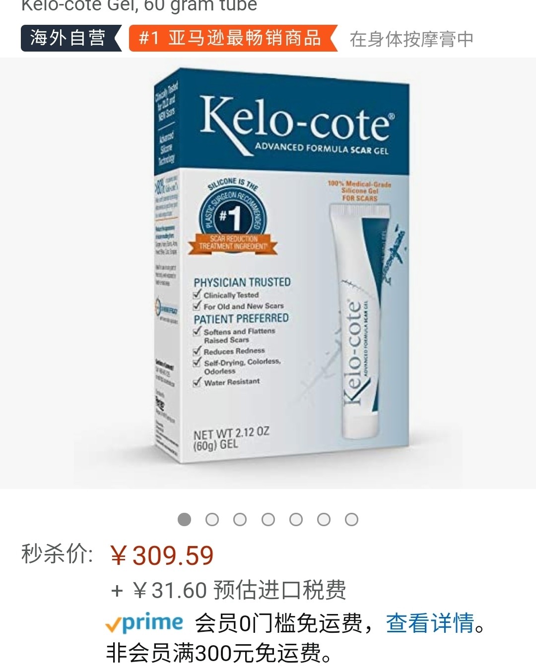 祛疤界的扛把子———亚马逊海外购巴克祛疤膏 亚马逊曾经也是很