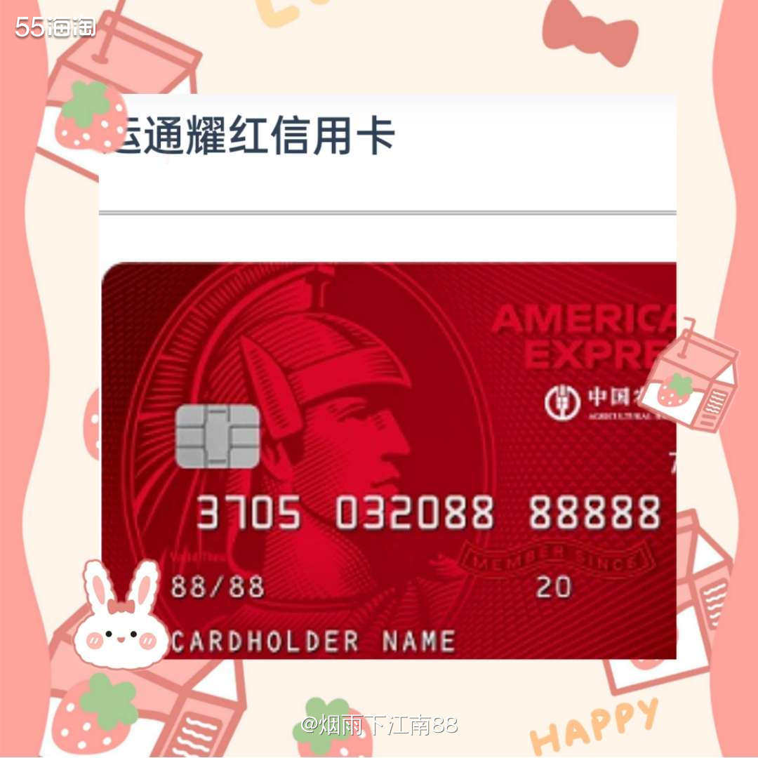 农行运通耀红卡福利 💟农行运通耀红卡为农行首款运通系列产品