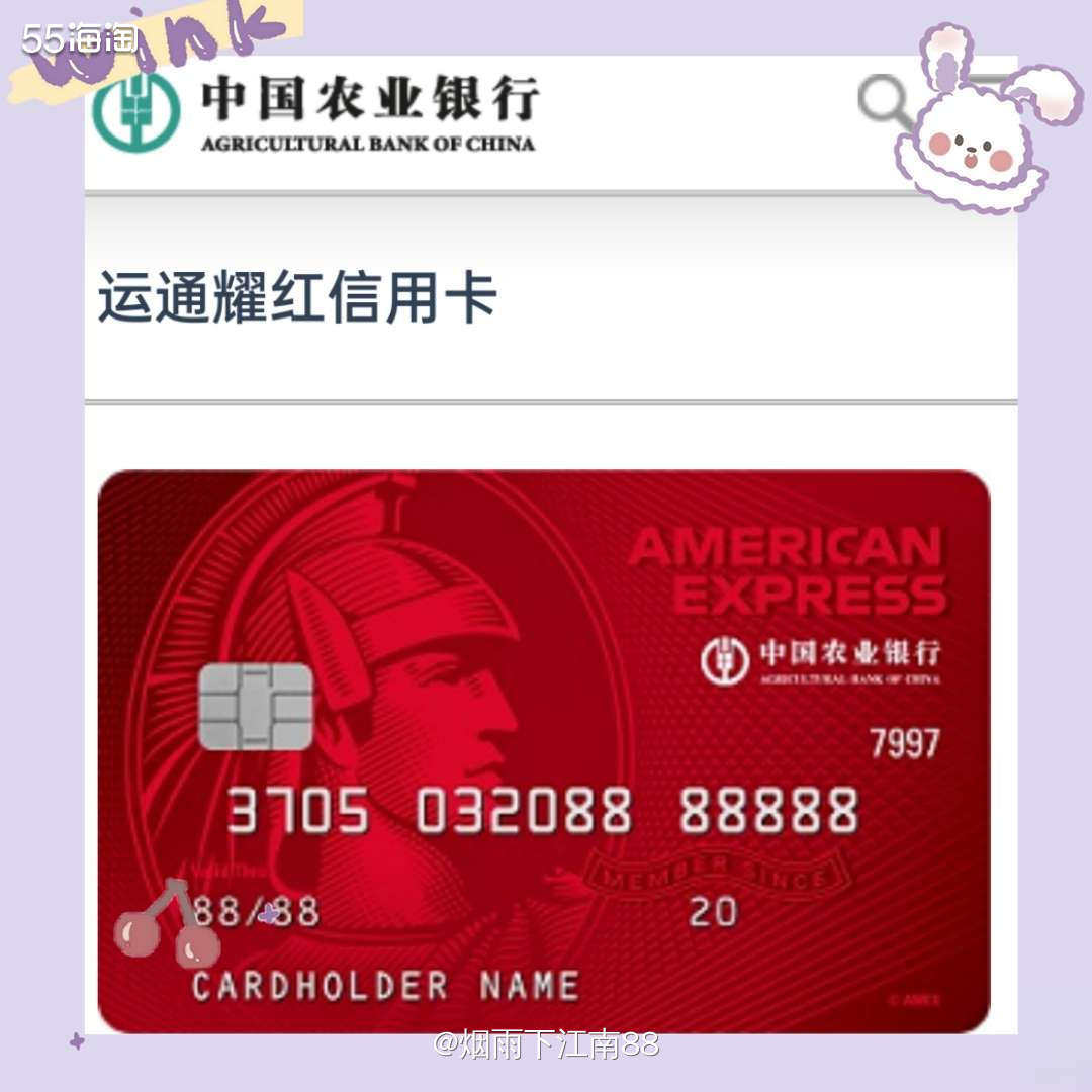 农行运通耀红卡福利 💟农行运通耀红卡为农行首款运通系列产品