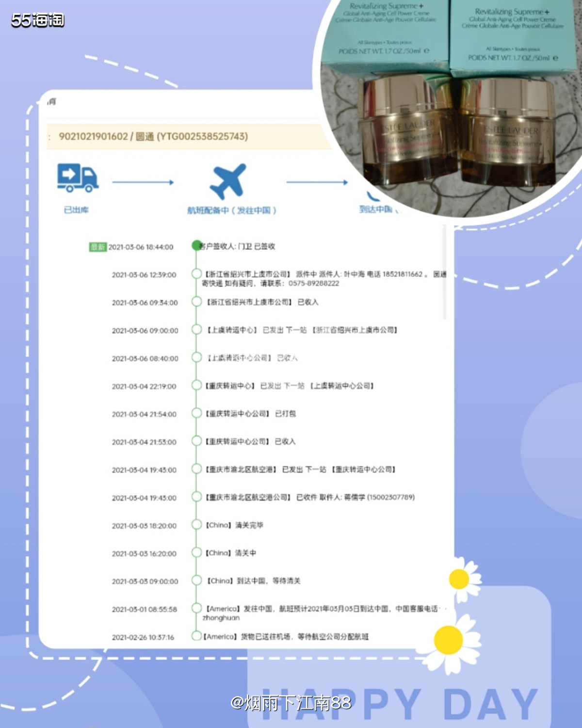 雅诗兰黛积分礼中环无忧一天清关超给力      💙昨天到货