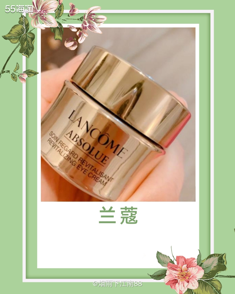 春季眼部护理攻略一一兰蔻大眼精华+兰蔻菁纯眼霜 💟春天到了