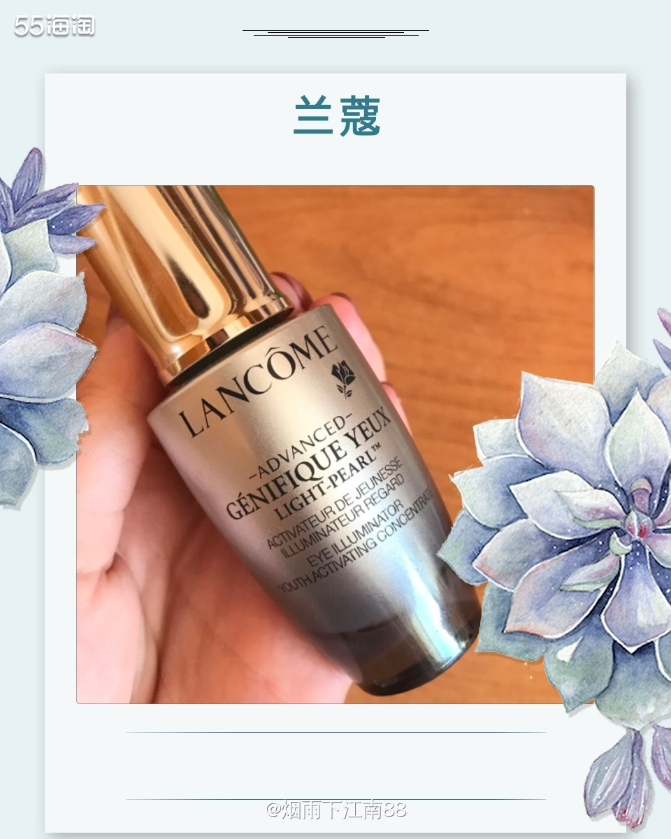 春季眼部护理攻略一一兰蔻大眼精华+兰蔻菁纯眼霜 💟春天到了