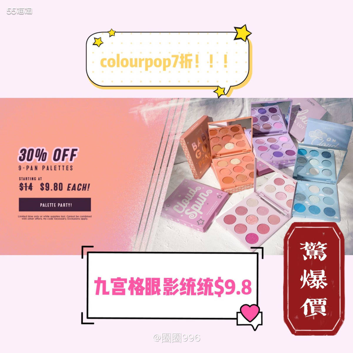 🔥AE购物—colourpop🔥 ✨的原因是最近他们家九