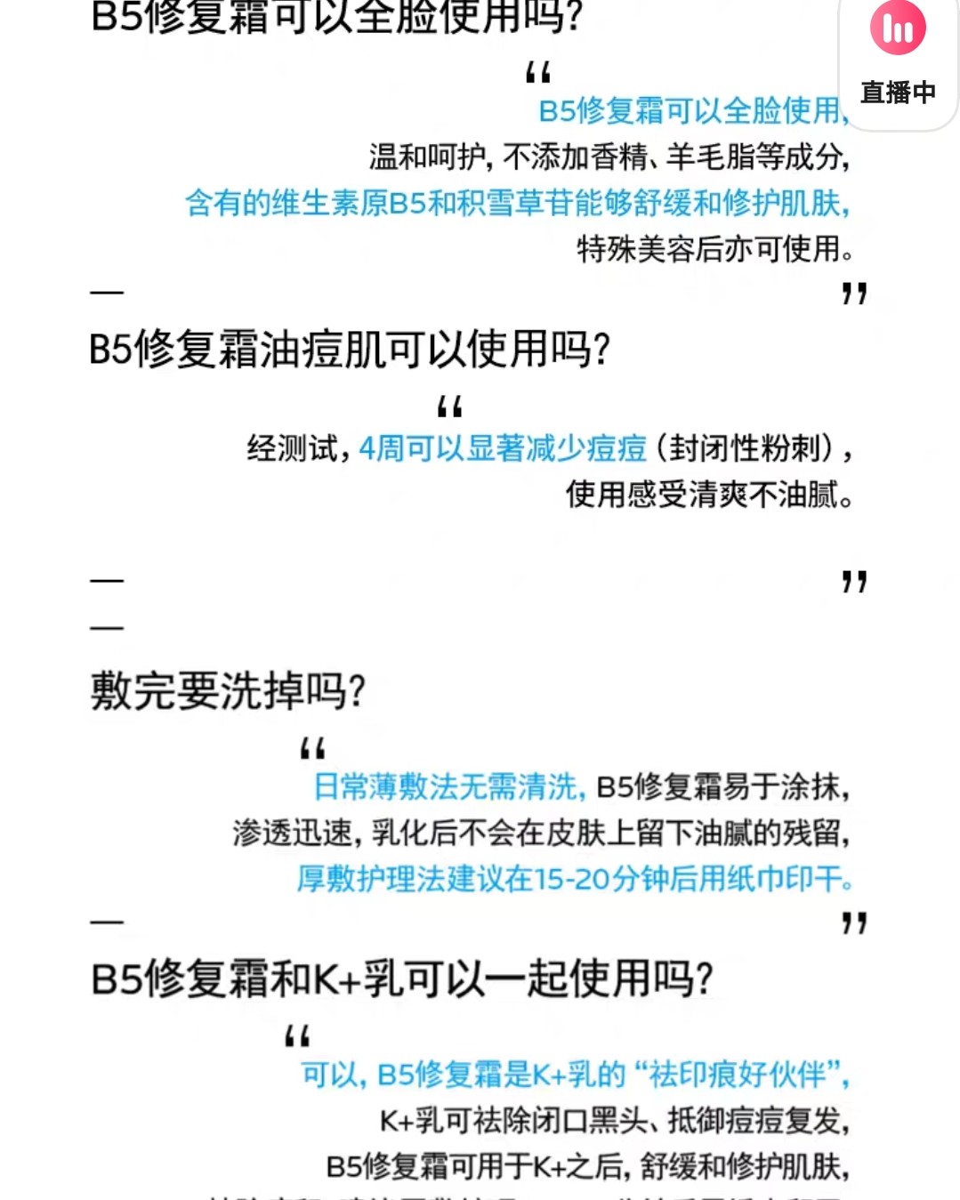 #春季搭配攻略#  换季？长痘？试试理肤泉K乳 + B5面霜