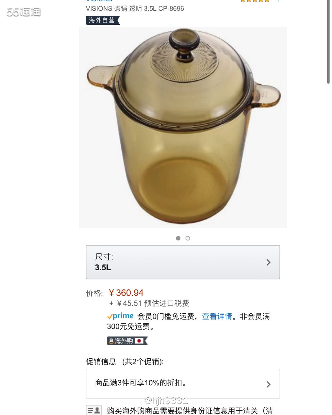 亚马逊海外购优品✨✨✨ 康宁透明锅   购买直达链接🔗： 