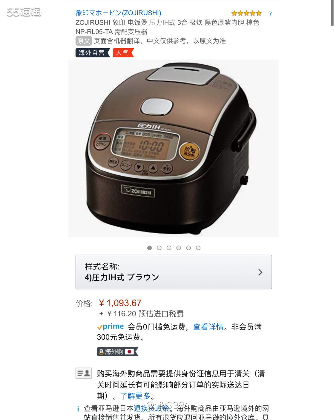 亚马逊海外购优品✨✨✨ 象印电饭锅  购买直达链接🔗：  