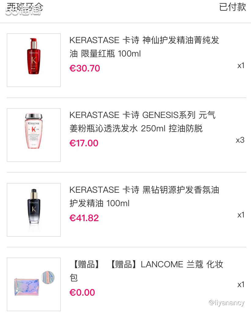 卡诗黑钻精油  🍇卡诗在洗发护发届的品牌中，已经算是价格比