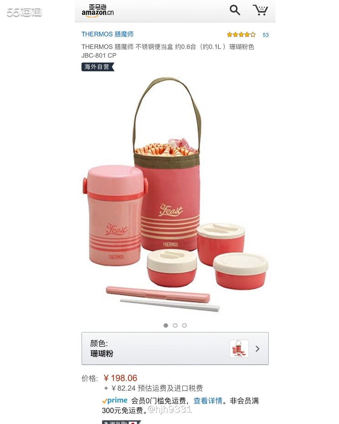 亚马逊海外购优品✨✨✨ 膳师不锈钢保温饭盒  购买直达链接�