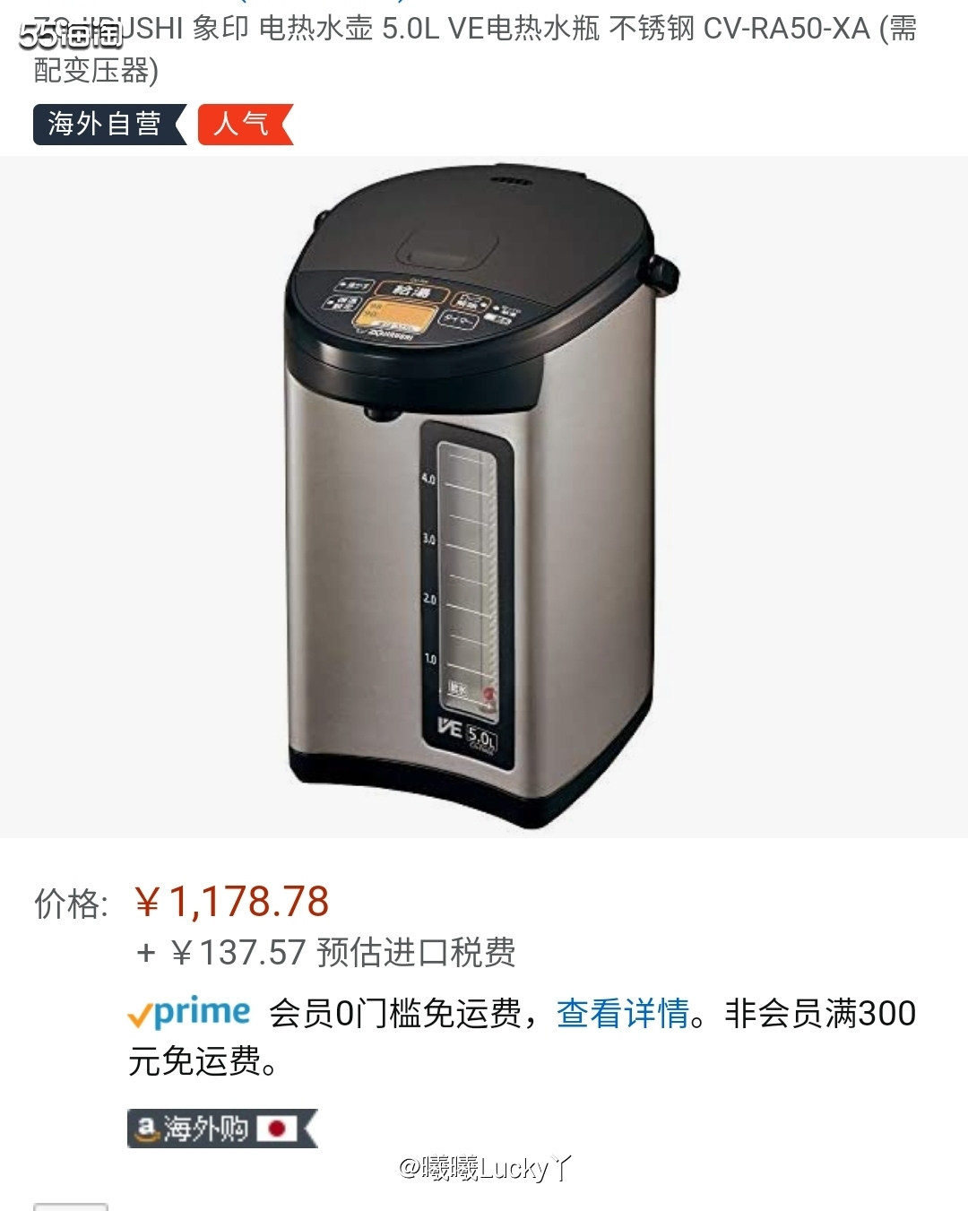 亚马逊海外购优品✔ 象印电热水壶  ♛电热水壶相信基本是家家