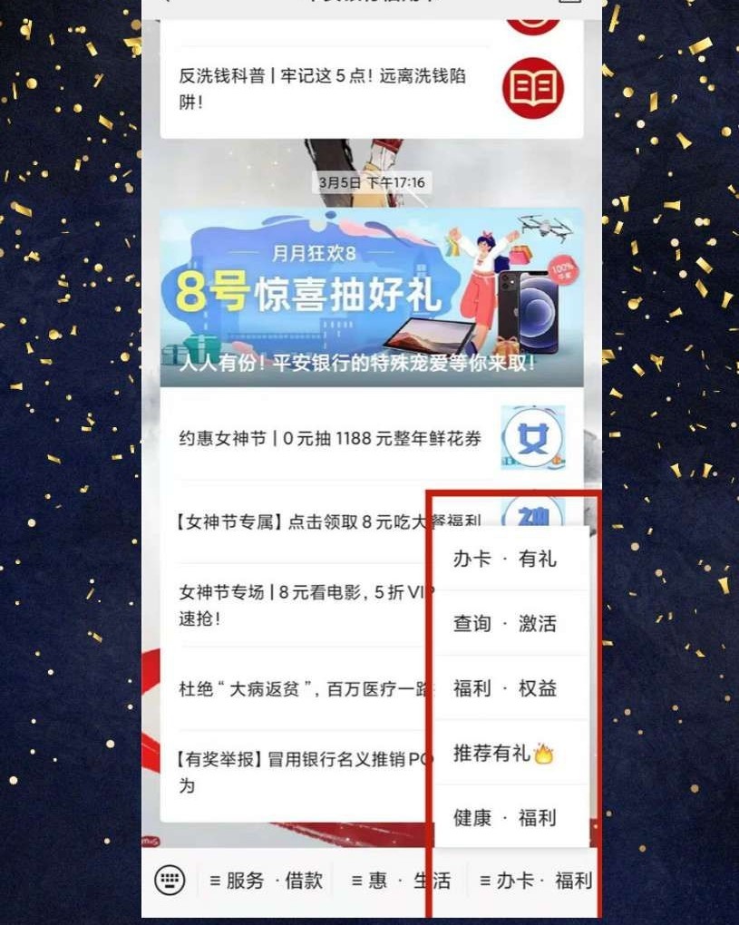 美运通表白❤️之平安AE卡  这张卡是几年前办的，办的初衷就