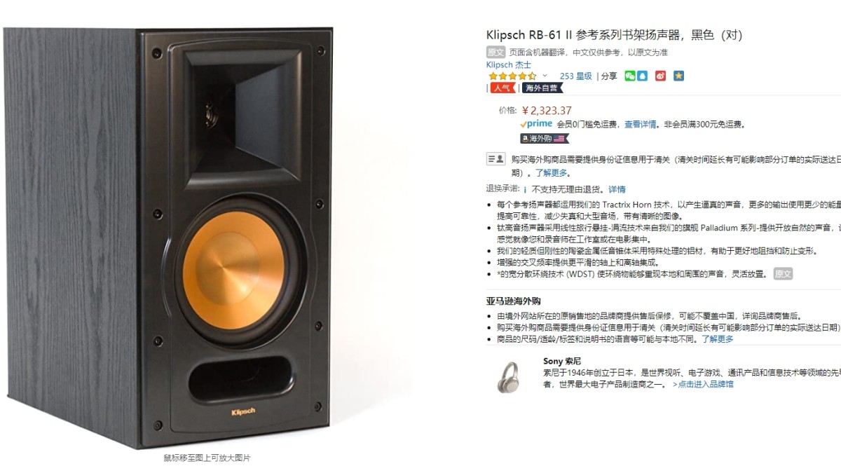 亚马逊海外购优品--- Klipsch杰士书架音箱 🌺家庭