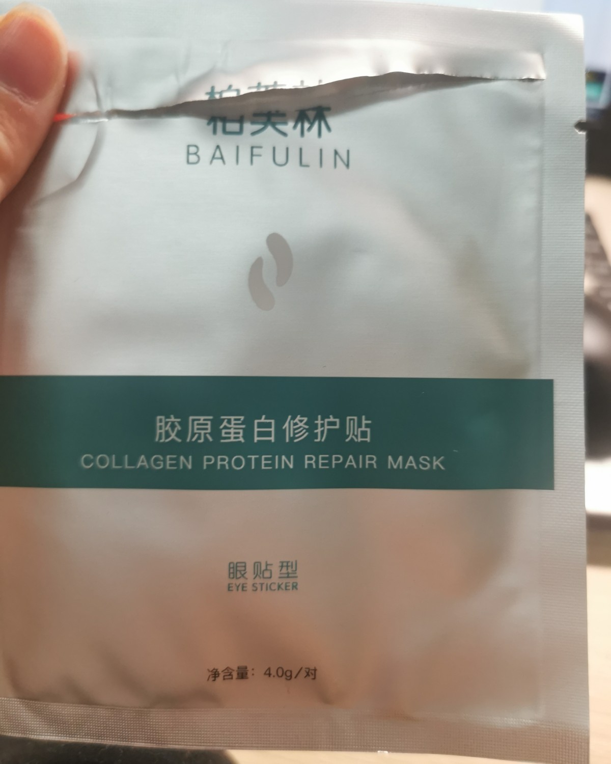 #七天面膜挑战#柏芙林眼膜 这个牌子应该超级小众没人知道，是