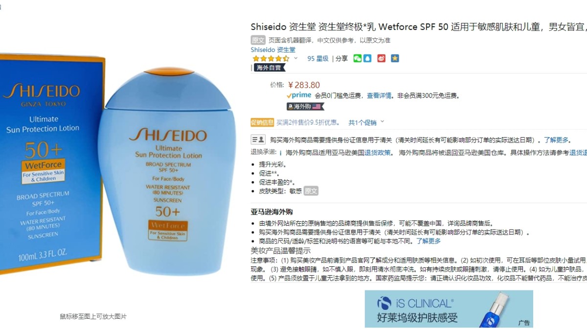 亚马逊海外购优品---资生堂蓝胖子 🌼夏天到，霜的量要开始