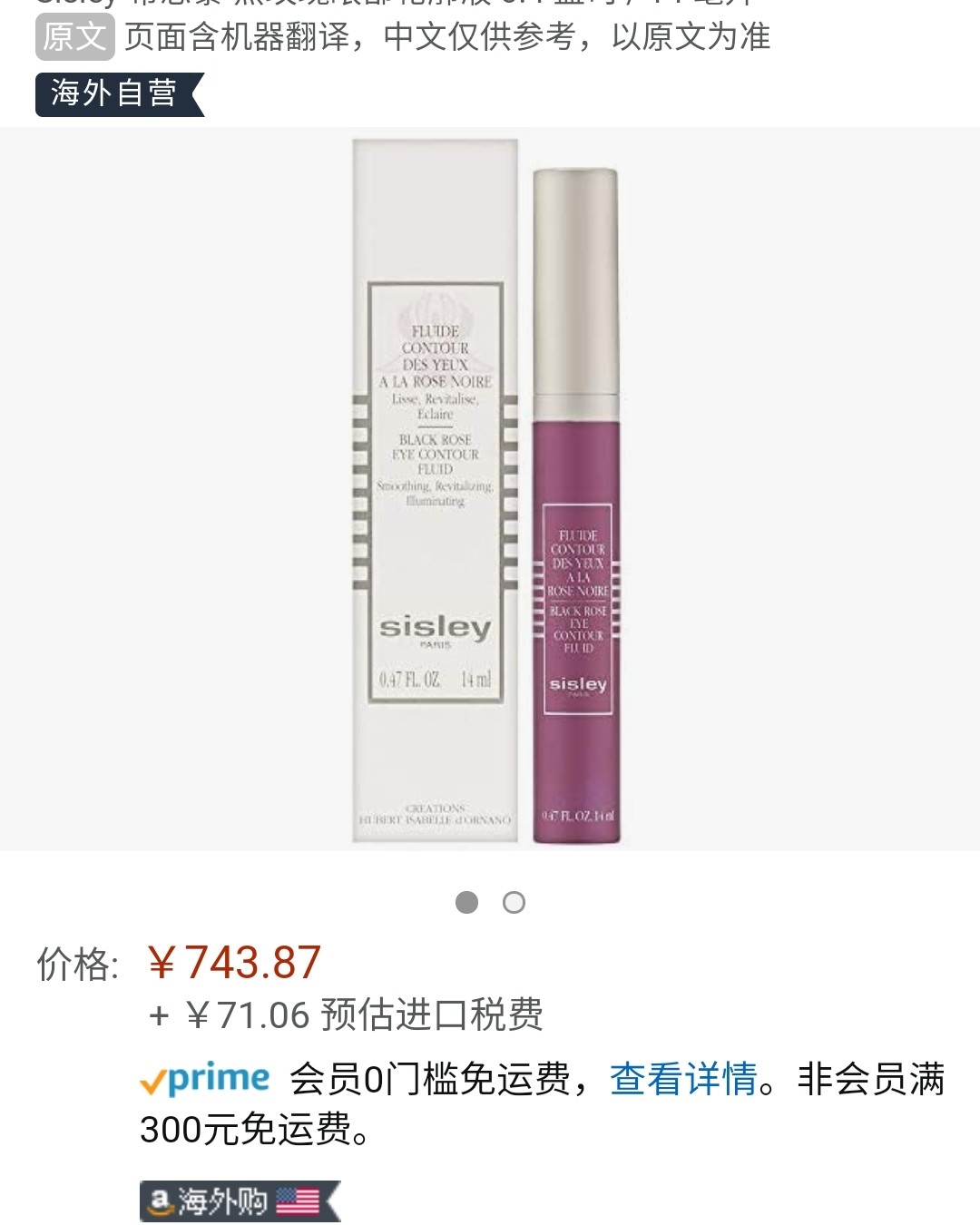 ✨亚马逊海外购优品--Sisley精华眼霜  Sisley的