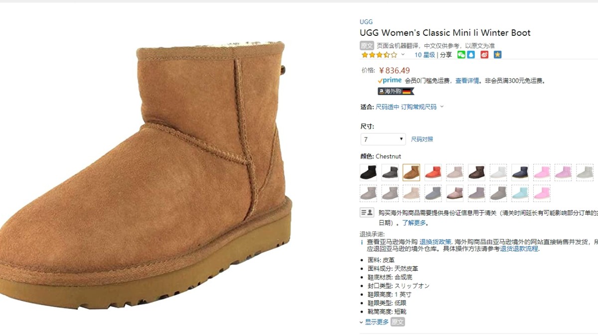 亚马逊海外购优品**---UGG雪地靴 🌸UGG相比大家冬