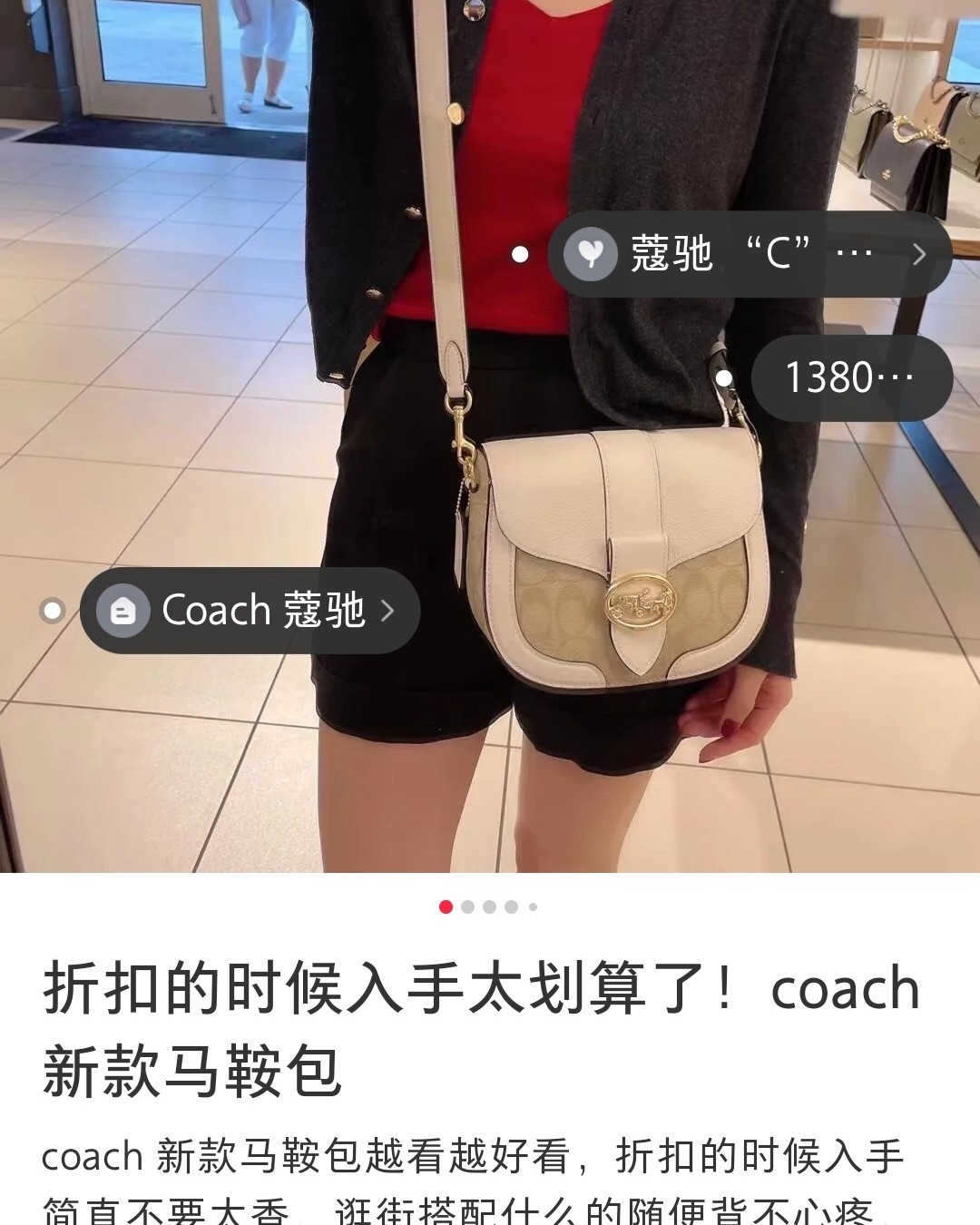 #蔻驰Georgie马鞍包# 上新啦！！今天带来的是coac