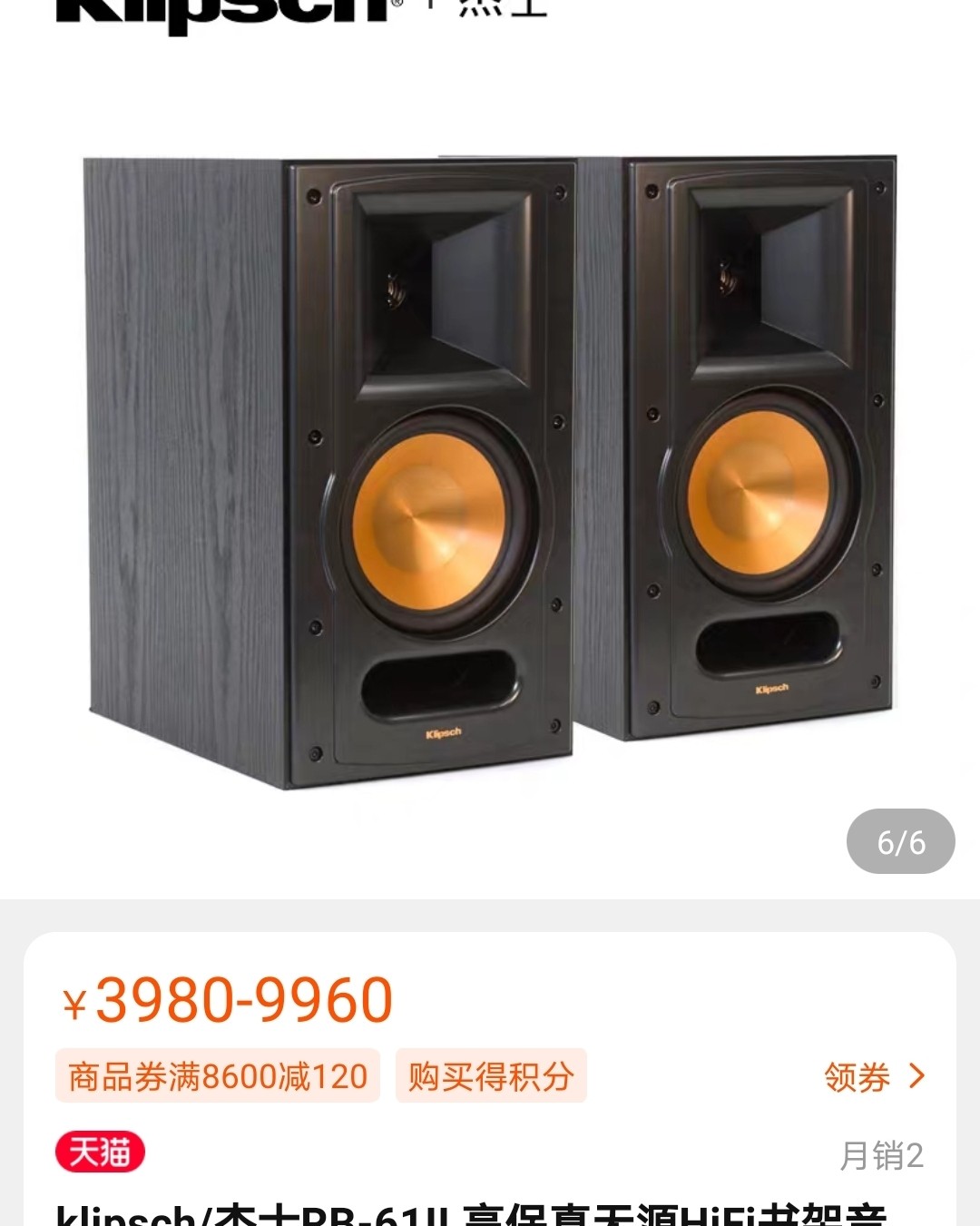 亚马逊海外购优品--- Klipsch杰士书架音箱 🌺家庭