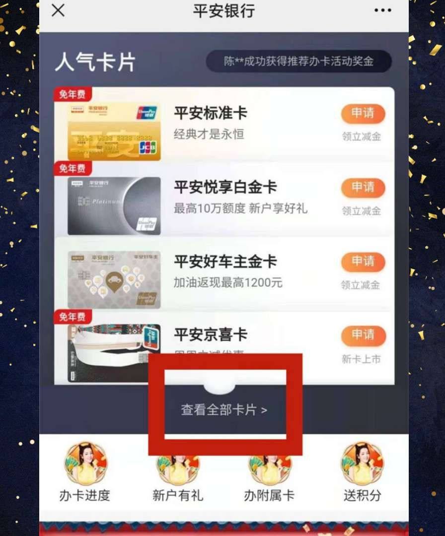 美运通表白❤️之平安AE卡  这张卡是几年前办的，办的初衷就