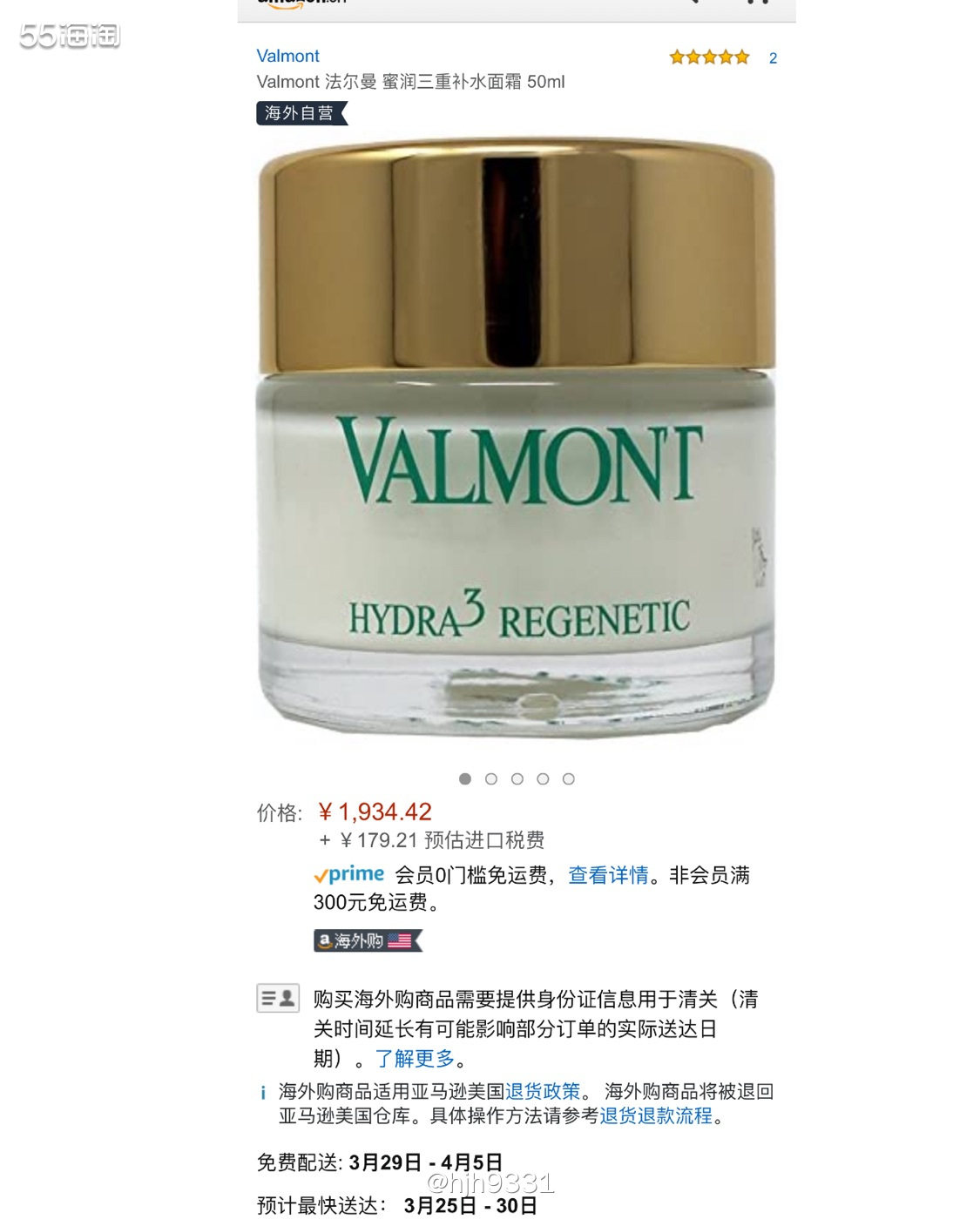 亚马逊海外购优品✨✨✨ 法尔曼蜜润保湿面霜  购买直达链接�